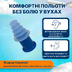 Беруши для полетов Ear Planes eP2 детский и взрослый размер