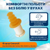 Беруши для полетов Ear Planes eP2 детский и взрослый размер