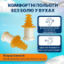Беруши для полетов Ear Planes eP2 детский и взрослый размер Беруши для полетов Ear Planes eP2 детский и взрослый размер