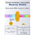 Очки для защиты от синего света компьютера и телефона BlueRay Shield 99.8% Защиты Регулируемая дужка + Чехол