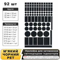 Комплект из 92 шт затемняющих наклеек для светодиодных индикаторов в спальне