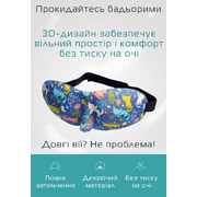 Очки для сна 3D котики