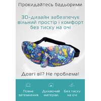 Очки для сна 3D котики