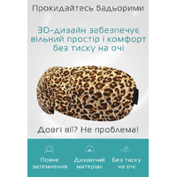 Очки для сна 3D леопард