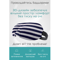 Очки для сна 3D пижама