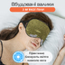 Маска для сна шелк «Чумацький Шлях» с нескользящей резинкой Хаки