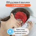 Маска для сна шелк «Чумацький Шлях» с резинкой которая не соскальзывает Красная