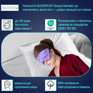 Хлопковая наволочка Чумацький Шлях для подушки 70х50 см из хлопка-сатина с добавлением ионов серебра Silver+ в Подарочной упаковке