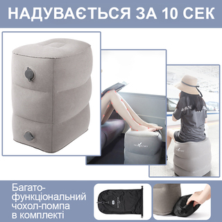 Трехступенчатая надувная подушка для ног TravelSky с многофункциональным чехлом для надувания и переноски