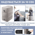 Трехступенчатая надувная подушка для ног TravelSky с многофункциональным чехлом для надувания и переноски
