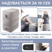 Трехступенчатая надувная подушка для ног TravelSky с многофункциональным чехлом для надувания и переноски
