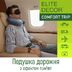 Дорожная ортопедическая подушка с фиксатором с «эффектом памяти» Memory Foam ELITE DECOR PMF 001-3 Серая