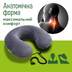 Дорожная ортопедическая подушка с фиксатором с «эффектом памяти» Memory Foam ELITE DECOR PMF 001-3 Серая