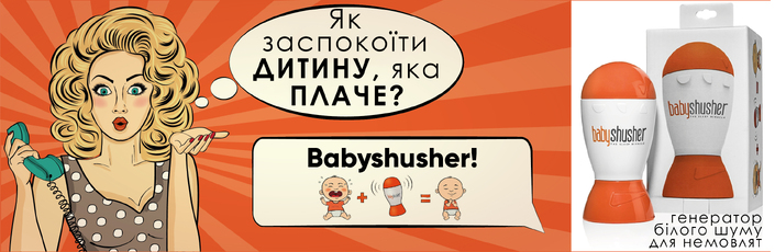 Babyshusher